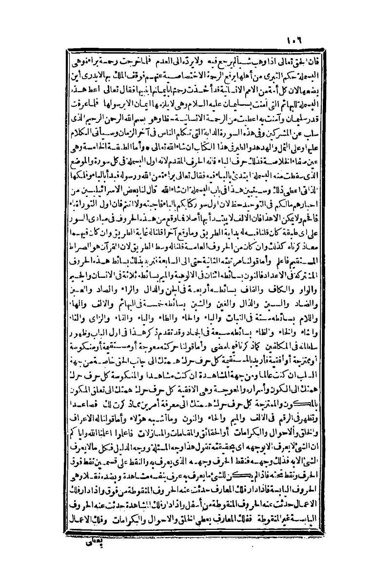 futmak.com - Page 106 - from part One of the second Boulaq edition